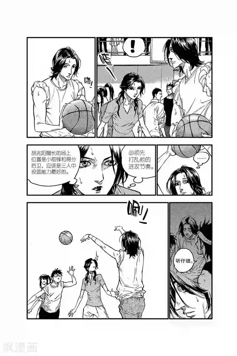 飞篮 FLYING ERA第9话 篮球馆之战