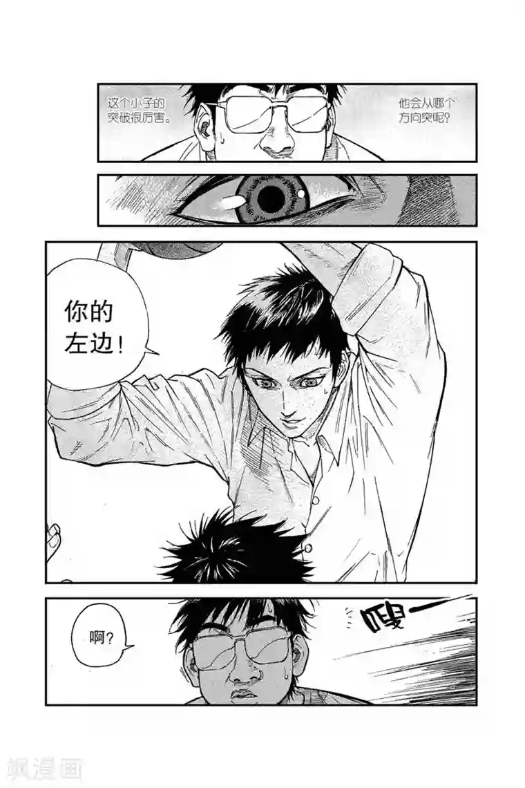 飞篮 FLYING ERA第9话 篮球馆之战