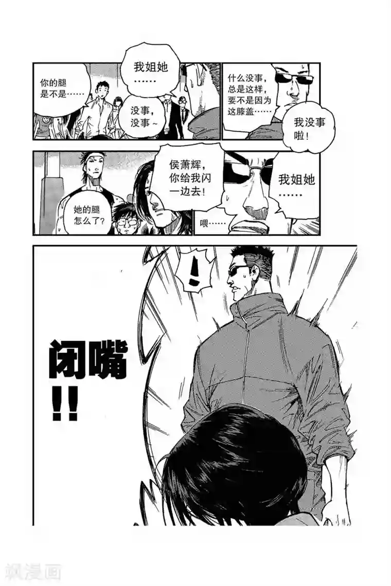 飞篮 FLYING ERA第10话 领袖