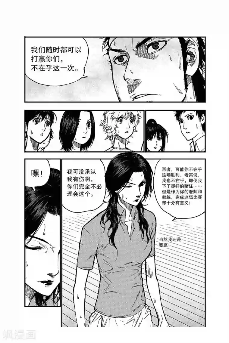 飞篮 FLYING ERA第10话 领袖