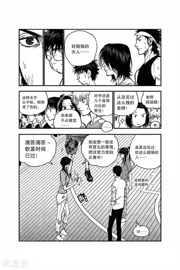 飞篮 FLYING ERA第10话 领袖