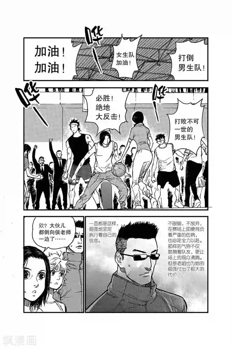 飞篮 FLYING ERA第10话 领袖