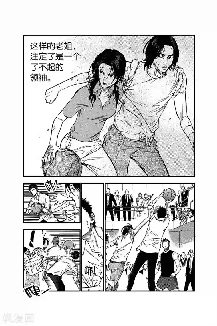 飞篮 FLYING ERA第10话 领袖