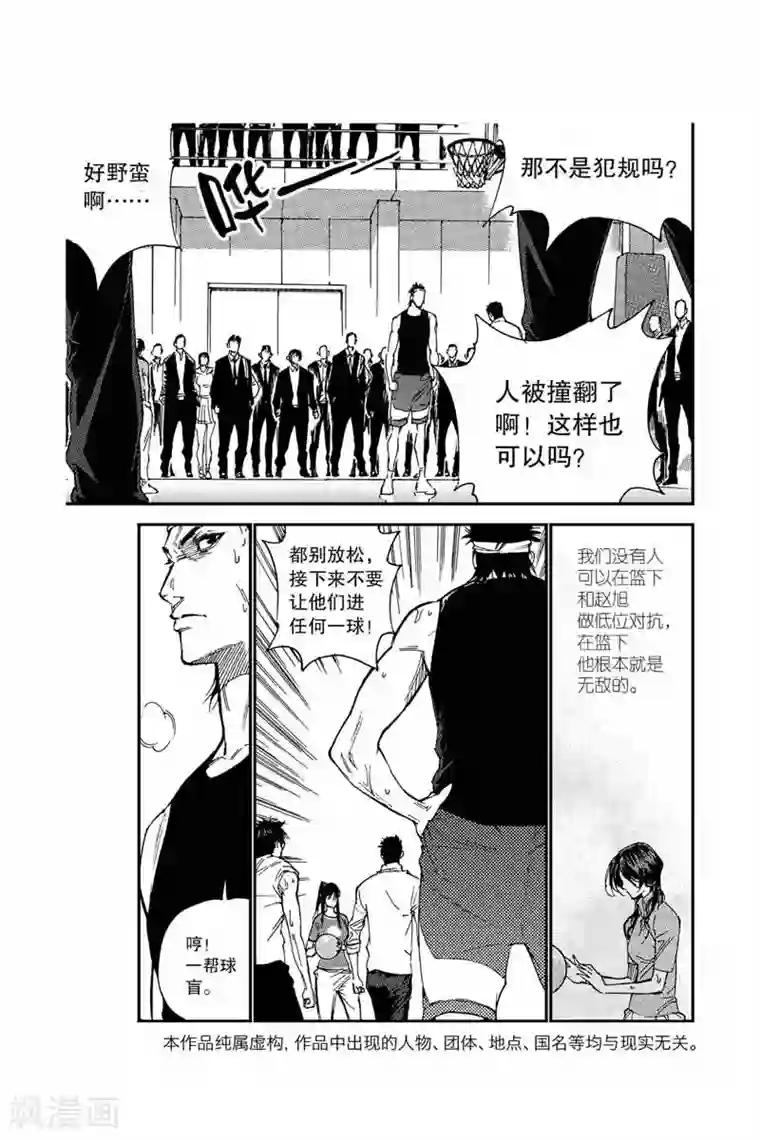 飞篮 FLYING ERA第10话 领袖