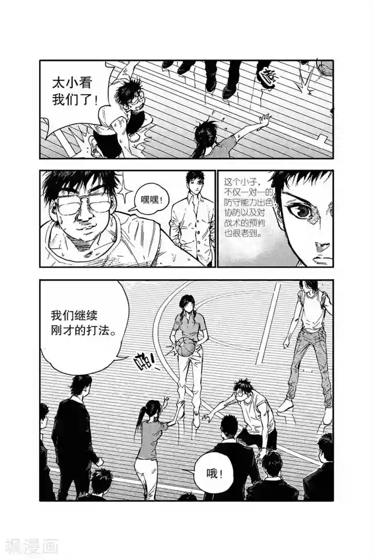 飞篮 FLYING ERA第10话 领袖