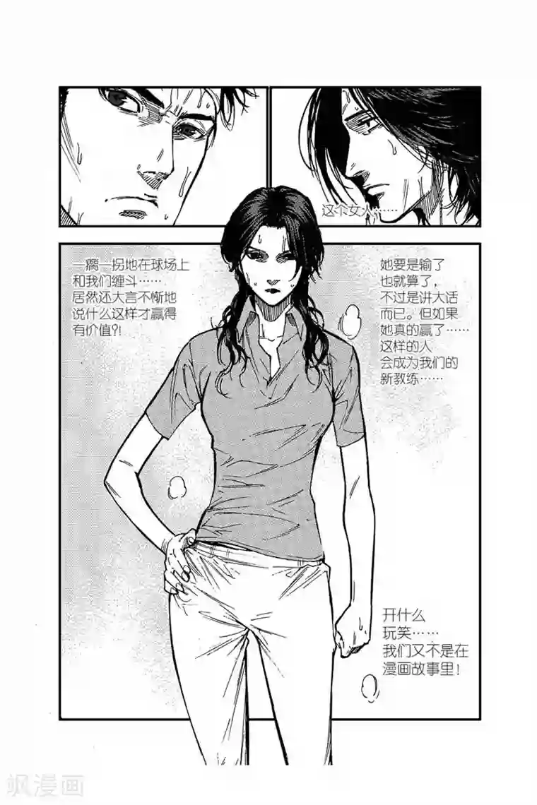 飞篮 FLYING ERA第11话 全国联赛