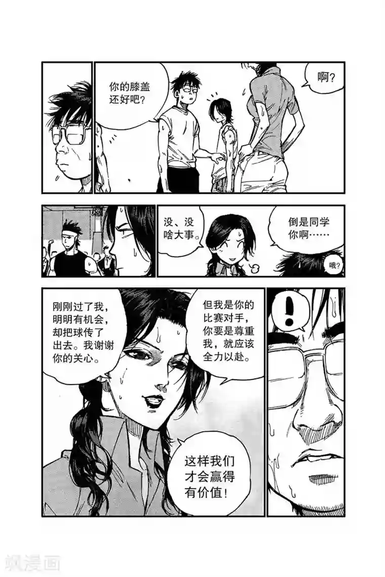 飞篮 FLYING ERA第11话 全国联赛