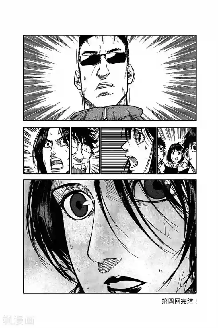 飞篮 FLYING ERA第12话 怎么做到的