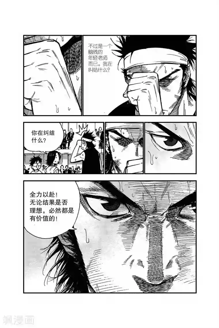 飞篮 FLYING ERA第12话 怎么做到的