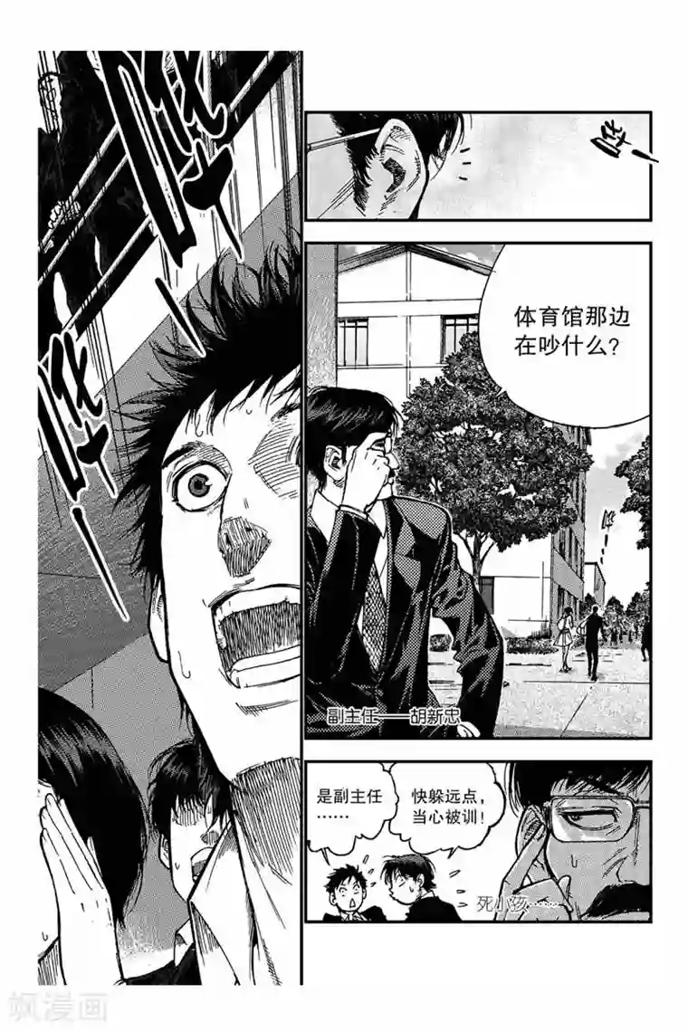 飞篮 FLYING ERA第13话 怎么可能