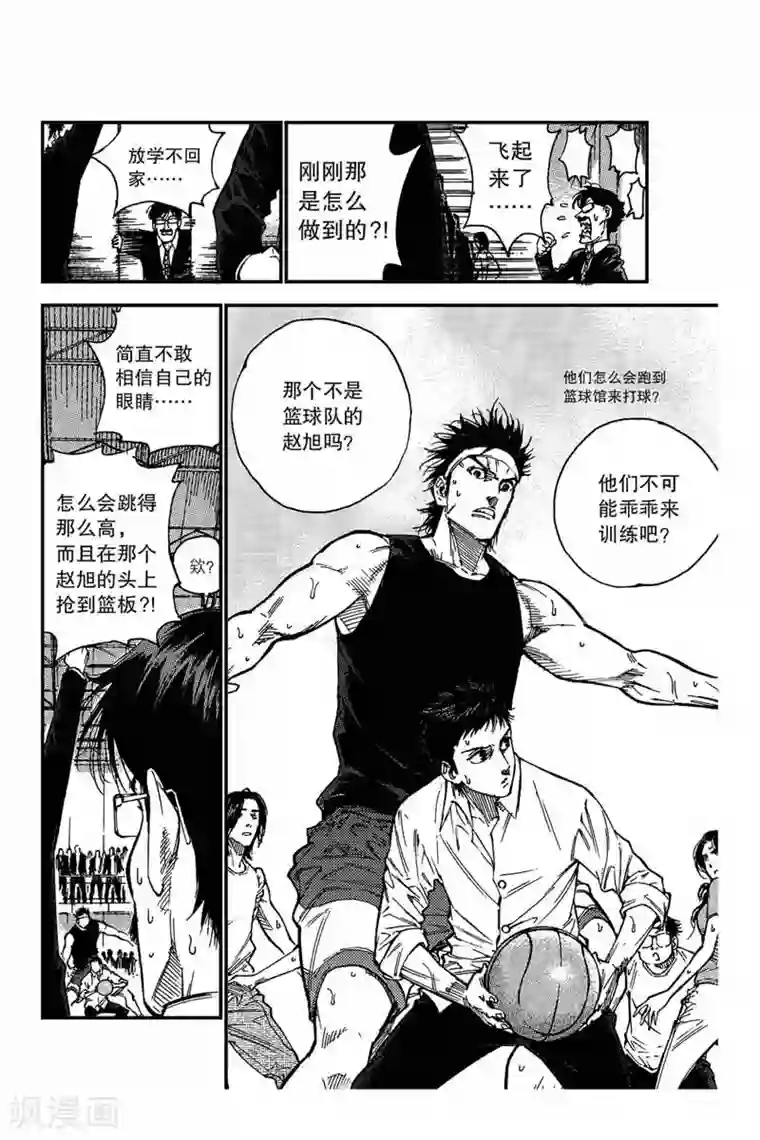 飞篮 FLYING ERA第13话 怎么可能