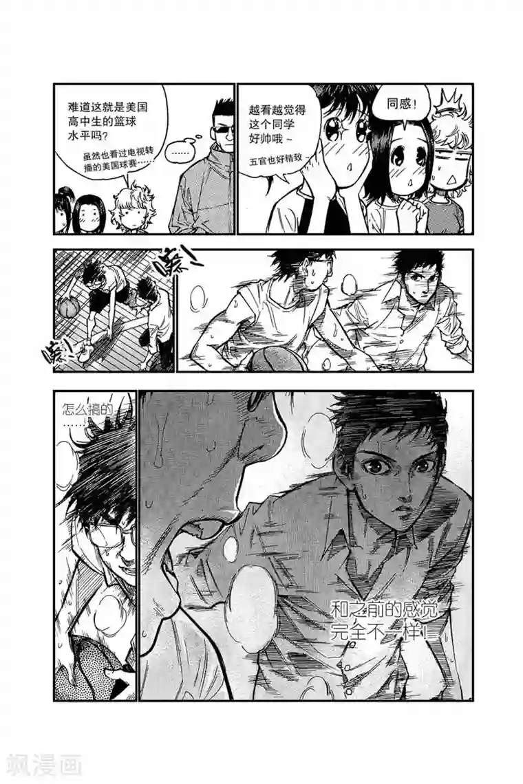 飞篮 FLYING ERA第13话 怎么可能