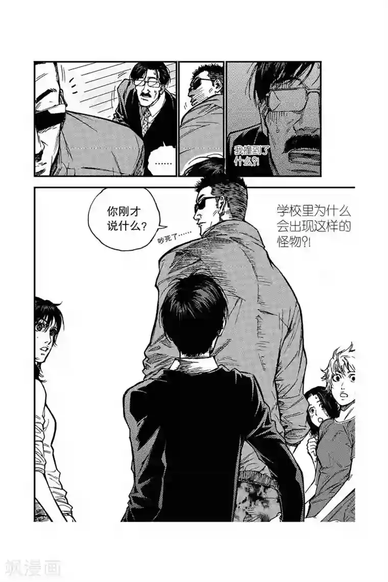 飞篮 FLYING ERA第13话 怎么可能