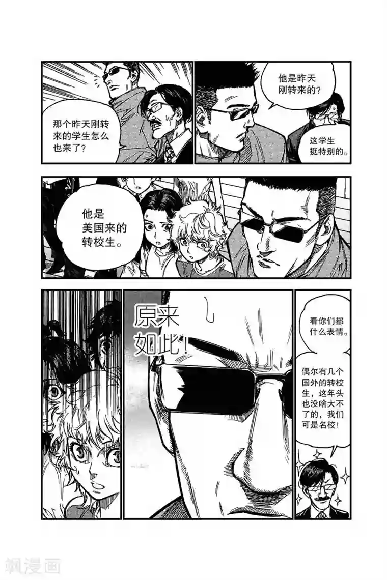 飞篮 FLYING ERA第13话 怎么可能