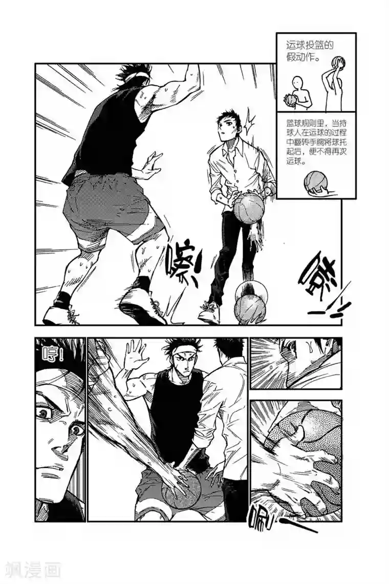 飞篮 FLYING ERA第14话 拿下