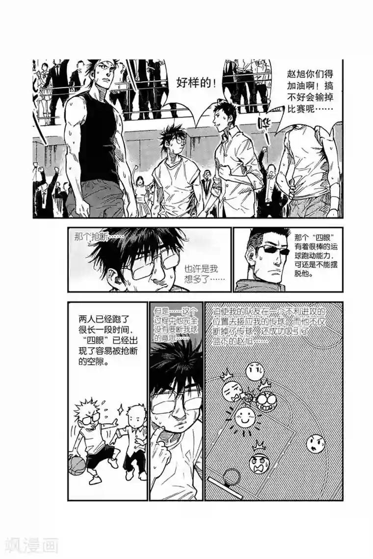 飞篮 FLYING ERA第14话 拿下