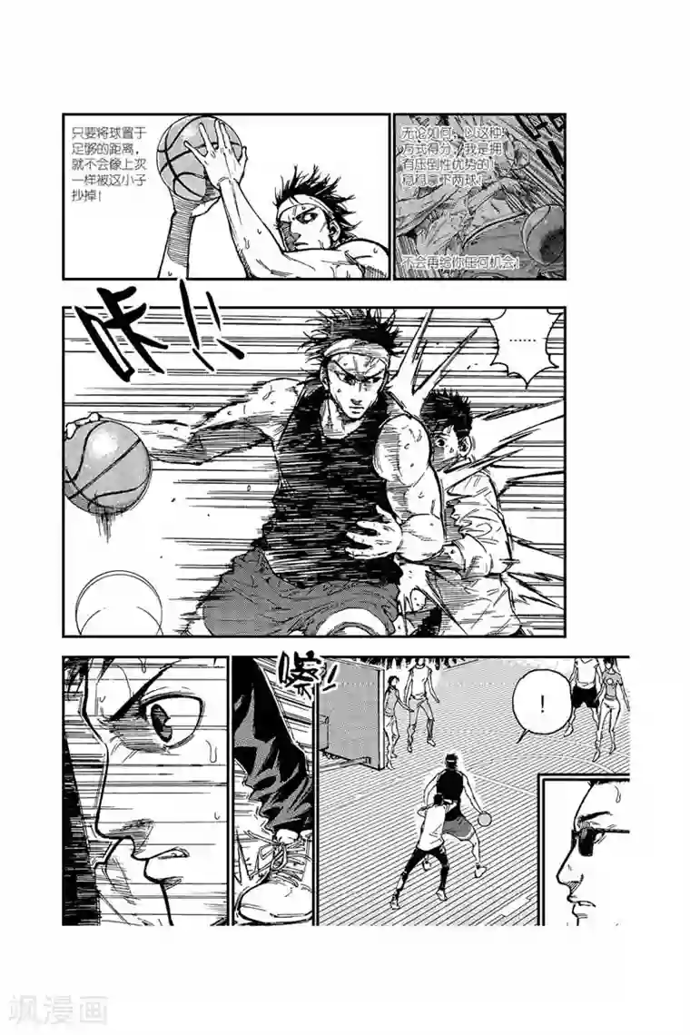 飞篮 FLYING ERA第15话 五比六