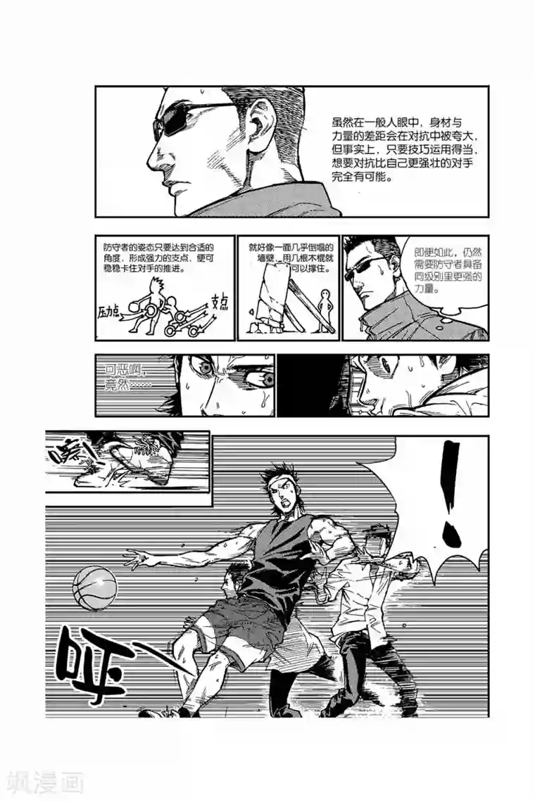 飞篮 FLYING ERA第15话 五比六