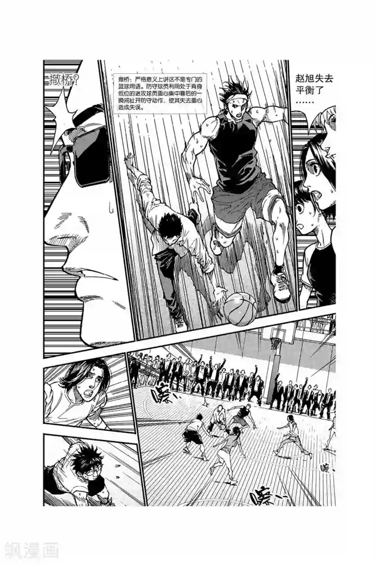 飞篮 FLYING ERA第15话 五比六