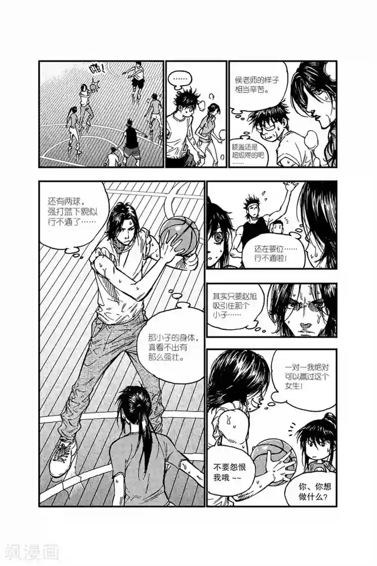 飞篮 FLYING ERA第15话 五比六