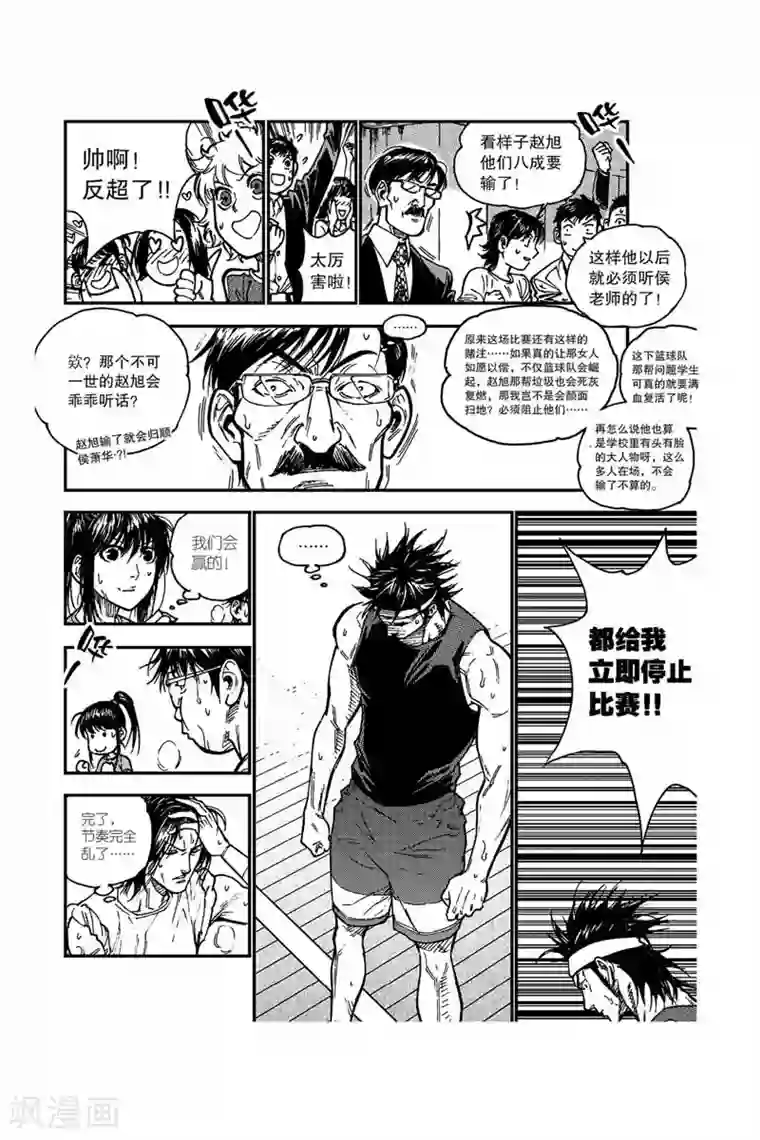 飞篮 FLYING ERA第16话 单挑