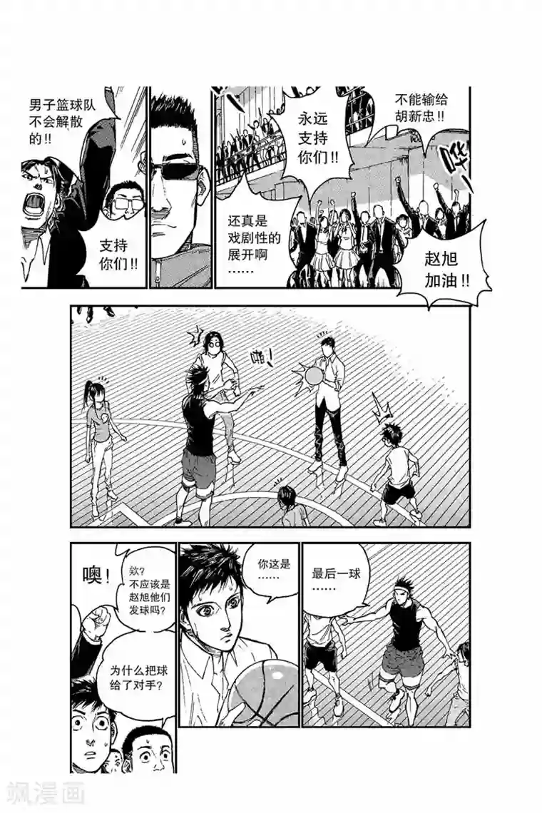 飞篮 FLYING ERA第16话 单挑