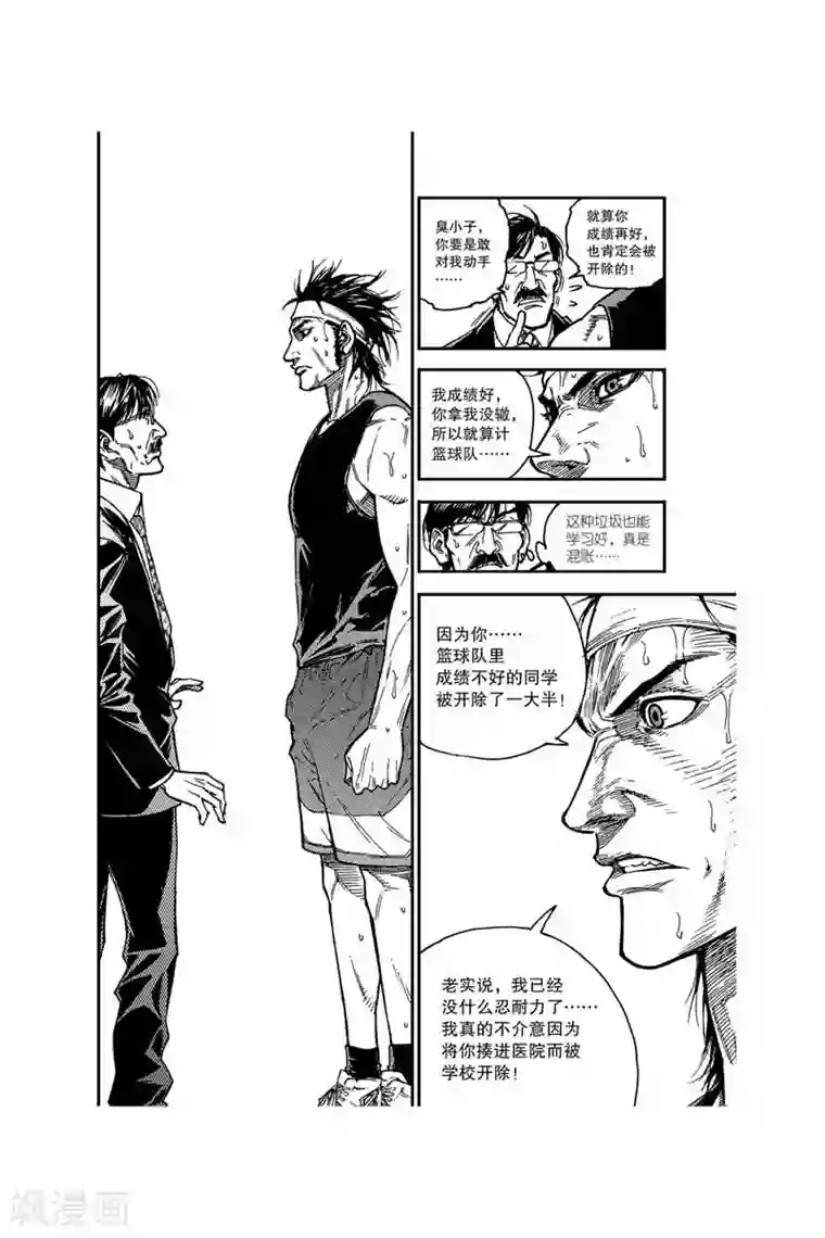 飞篮 FLYING ERA第16话 单挑