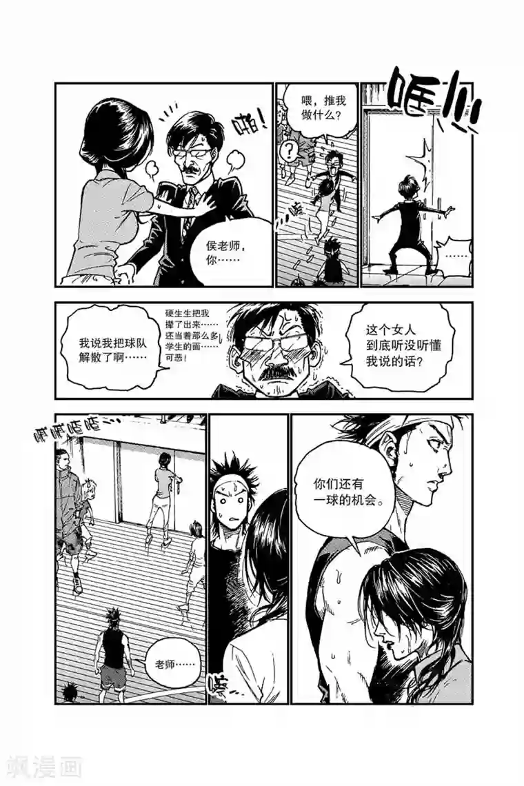 飞篮 FLYING ERA第16话 单挑