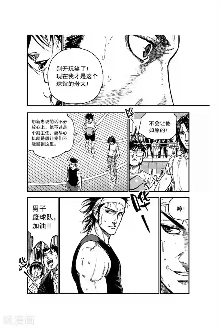 飞篮 FLYING ERA第16话 单挑