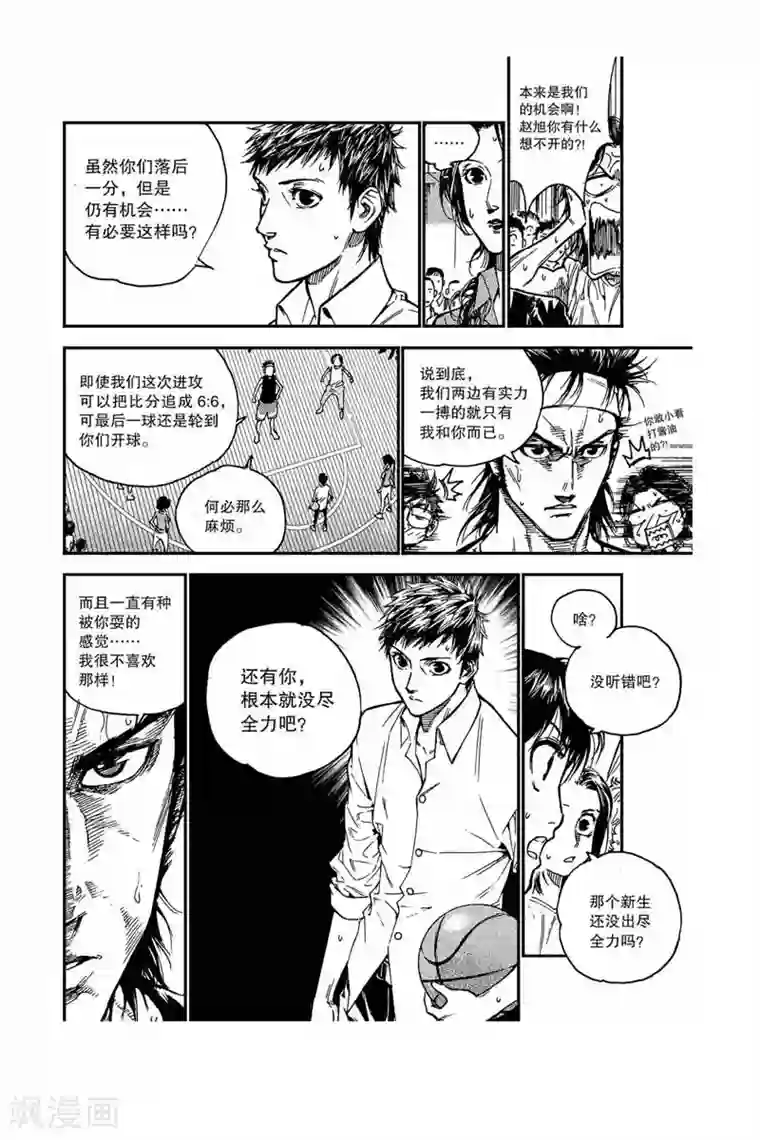 飞篮 FLYING ERA第17话 愿赌服输