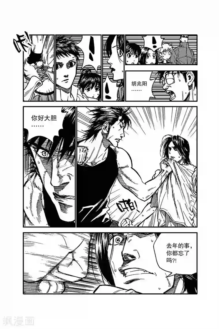 飞篮 FLYING ERA第18话 不合逻辑