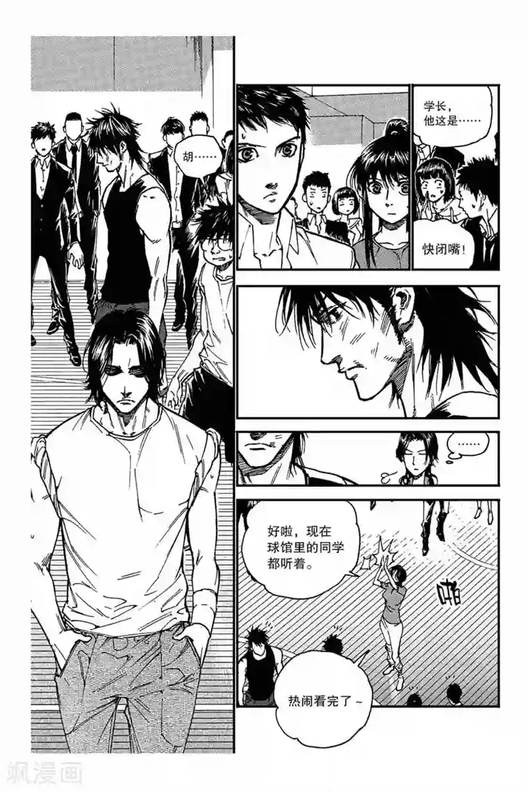 飞篮 FLYING ERA第18话 不合逻辑