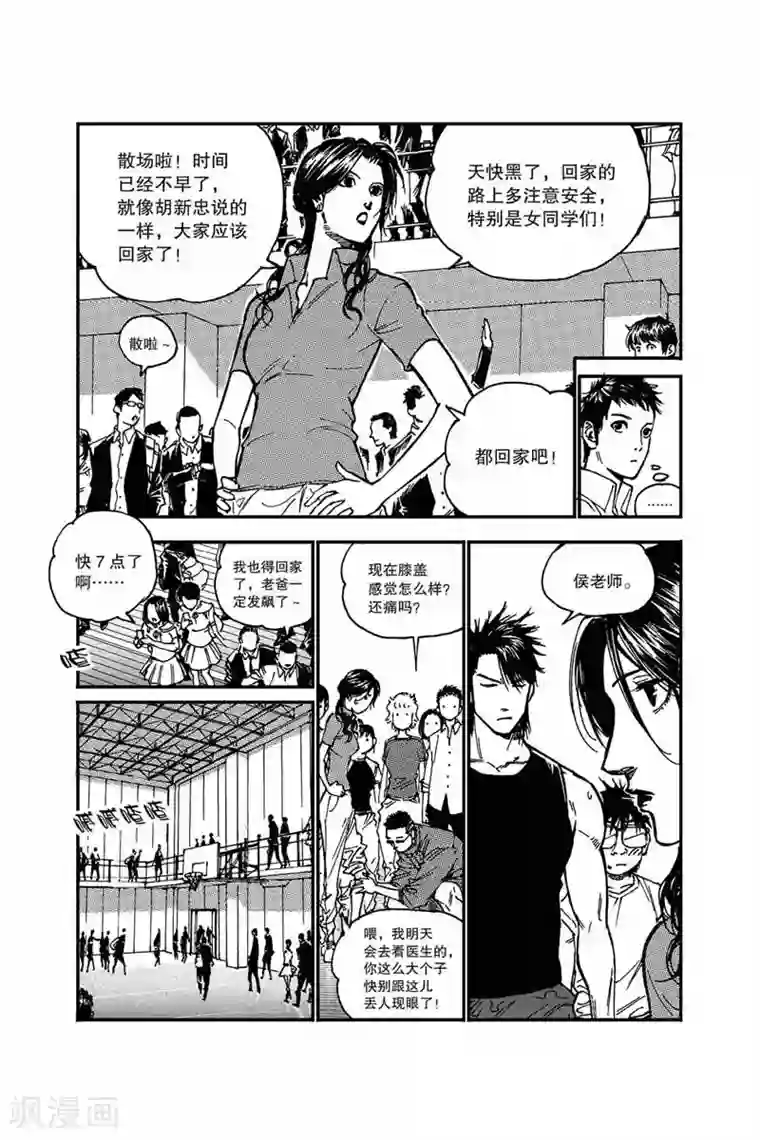 飞篮 FLYING ERA第18话 不合逻辑