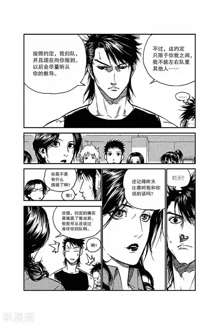 飞篮 FLYING ERA第18话 不合逻辑