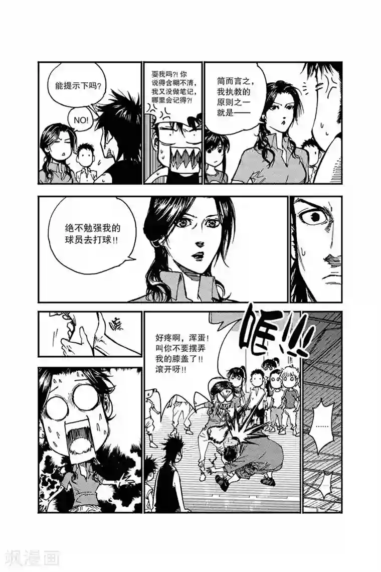 飞篮 FLYING ERA第18话 不合逻辑