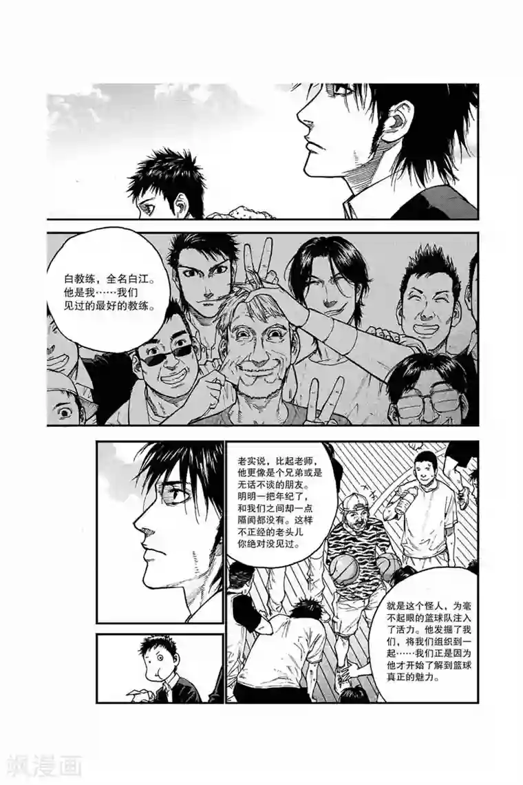 飞篮 FLYING ERA第19话 搞砸了