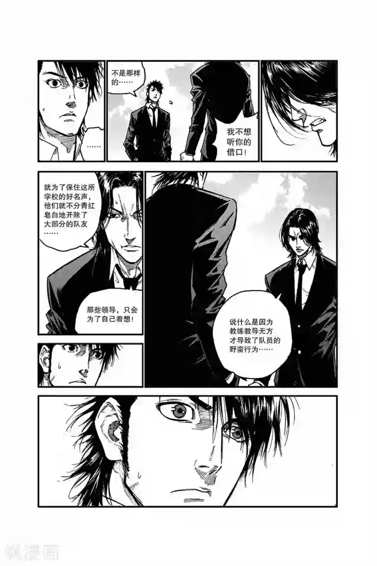 飞篮 FLYING ERA第19话 搞砸了