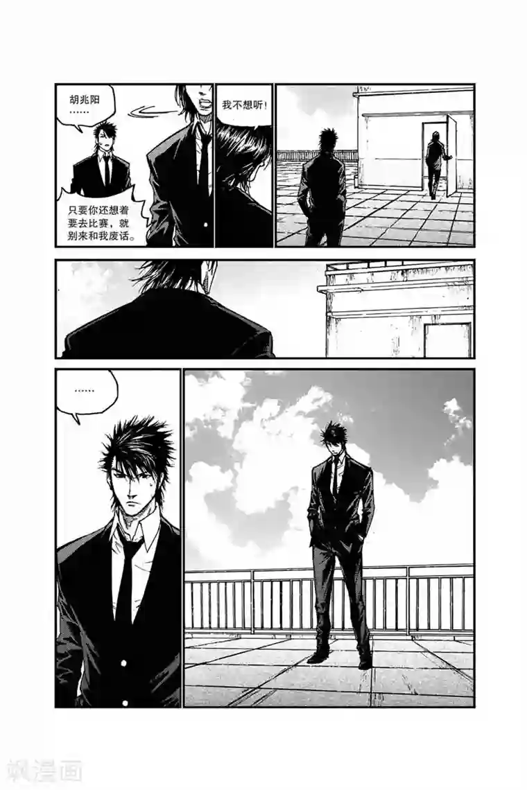 飞篮 FLYING ERA第19话 搞砸了