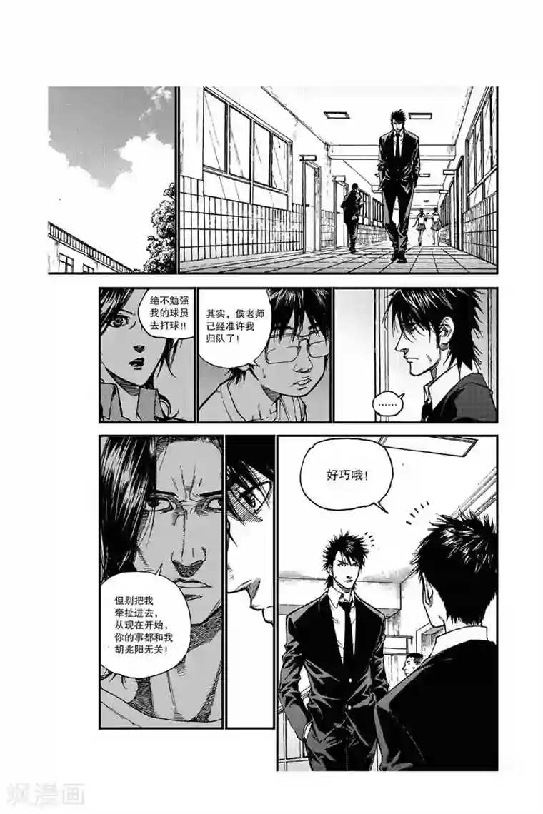 飞篮 FLYING ERA第19话 搞砸了