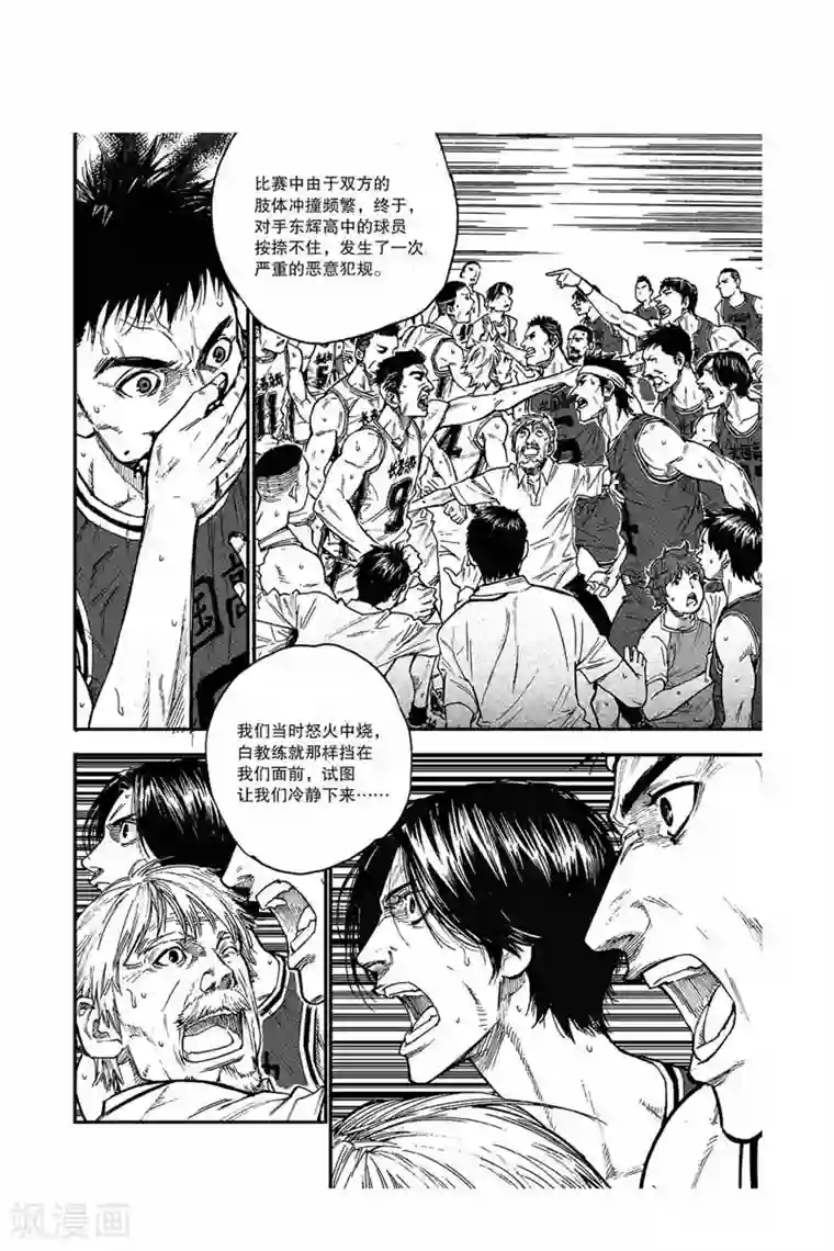 握(限)一只小番茄第20话 是何来头