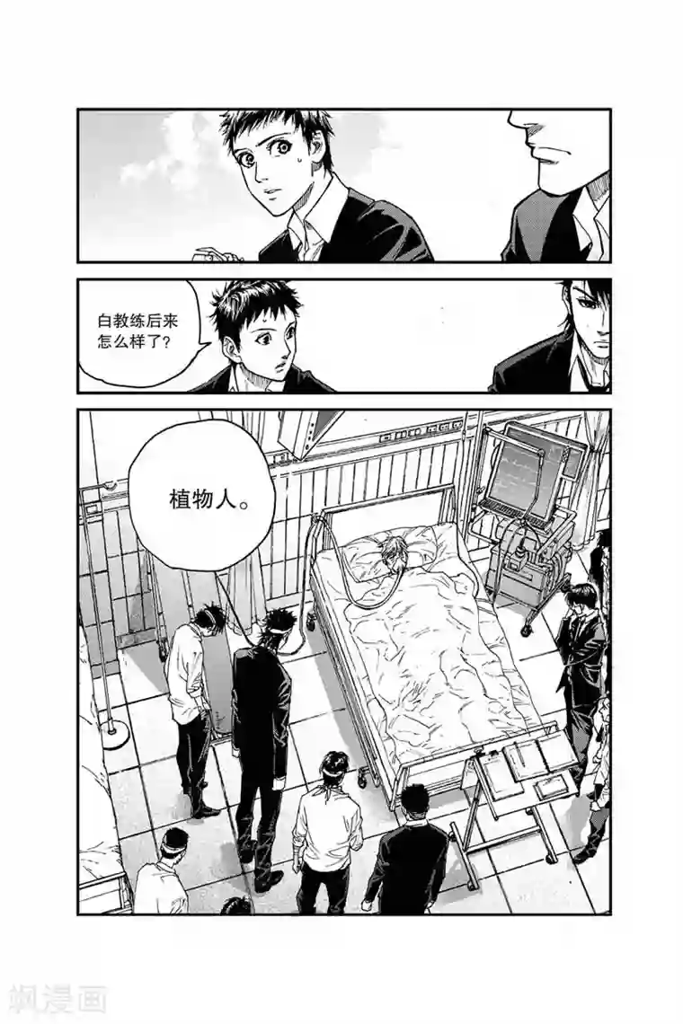 飞篮 FLYING ERA第20话 是何来头