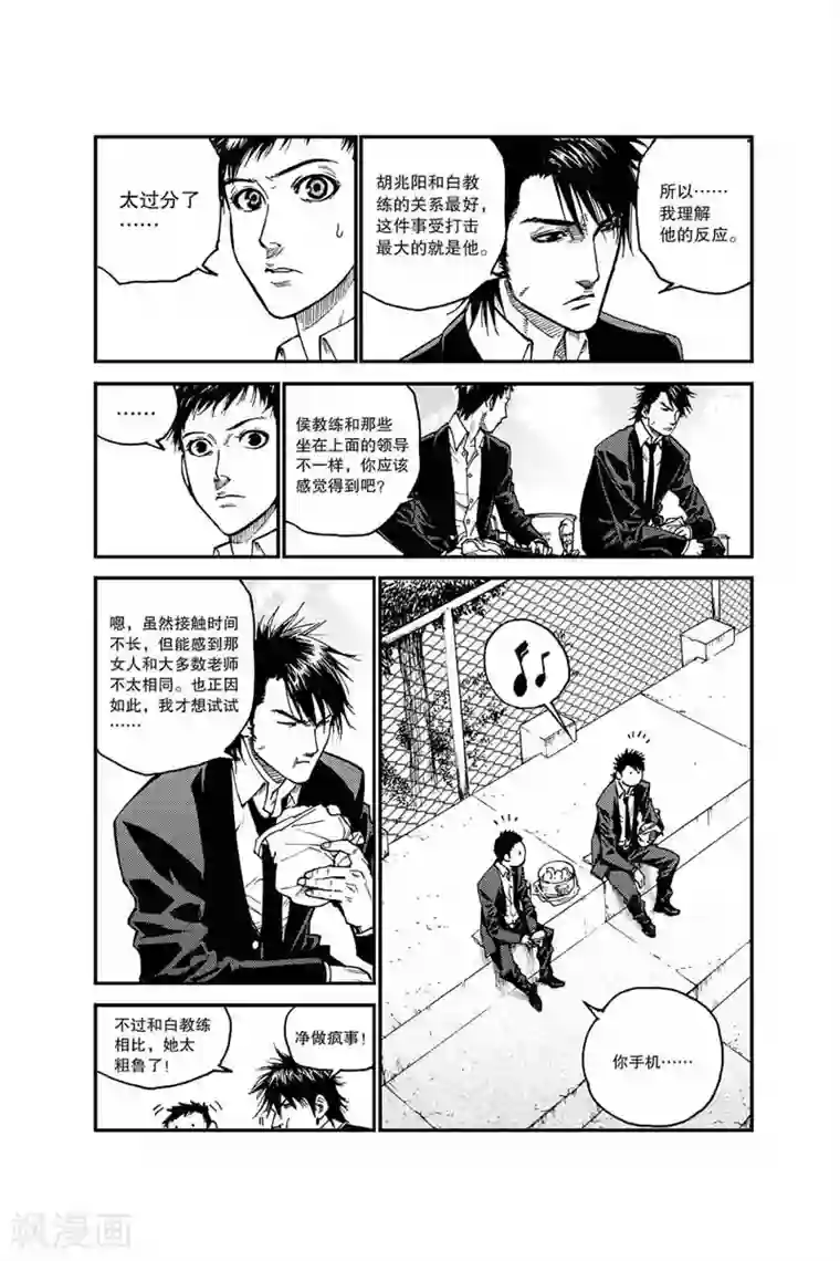 飞篮 FLYING ERA第20话 是何来头