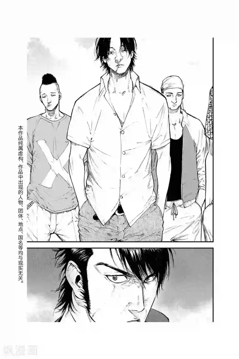 飞篮 FLYING ERA第21话 混账