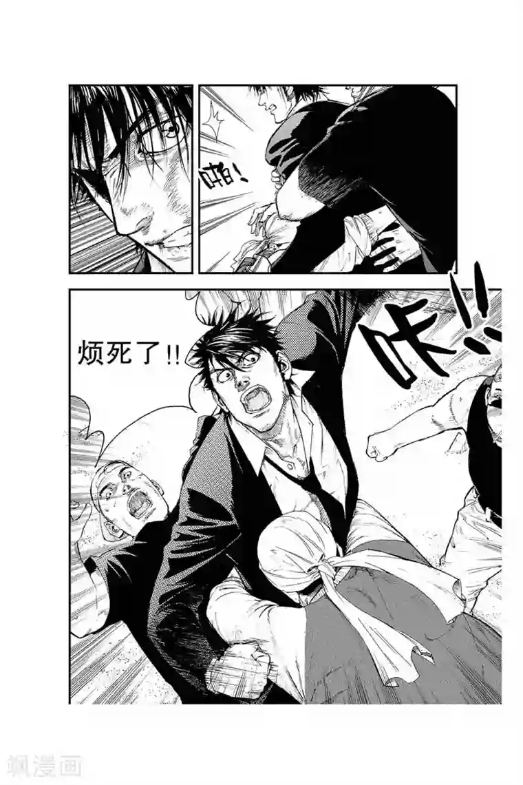 飞篮 FLYING ERA第21话 混账