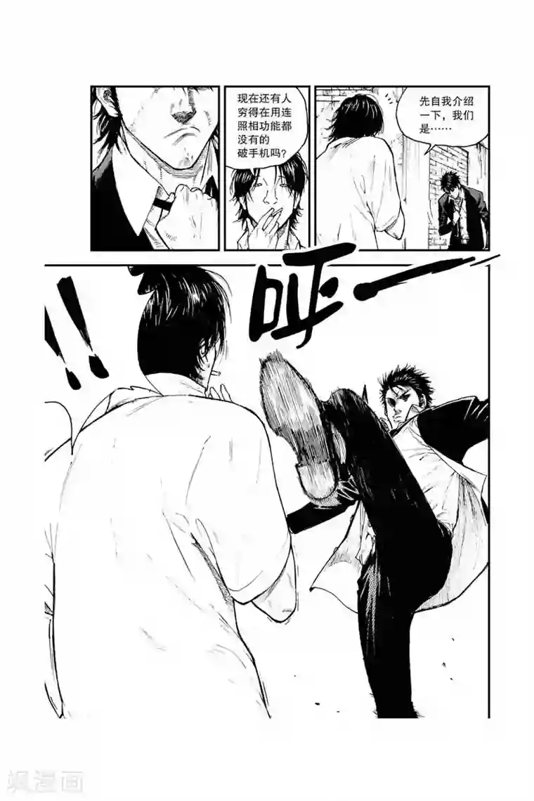 飞篮 FLYING ERA第21话 混账