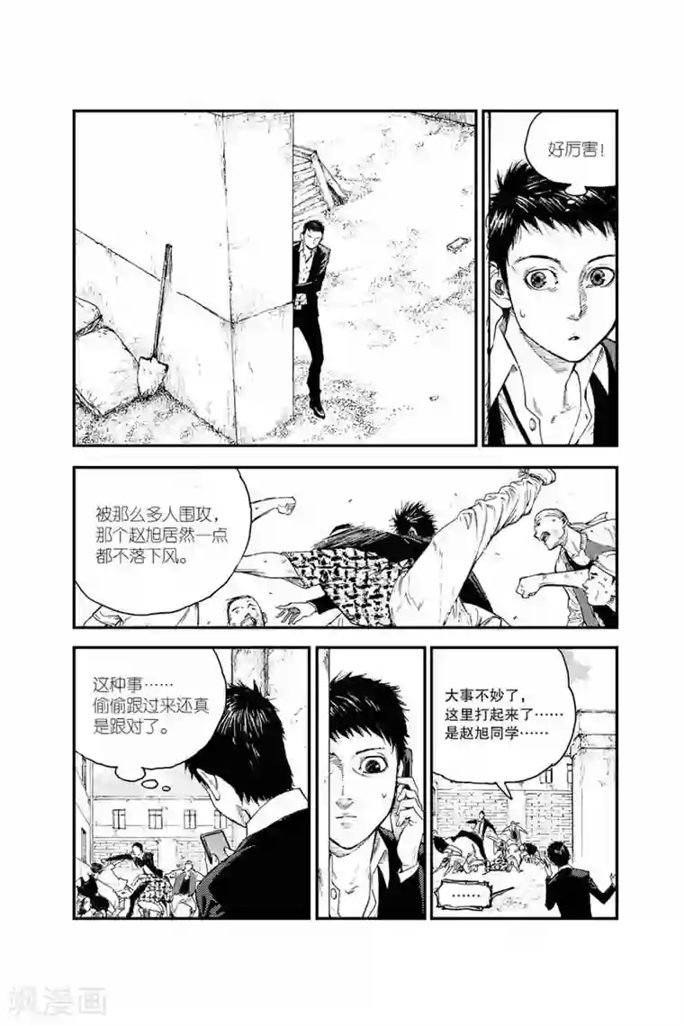 飞篮 FLYING ERA第22话 暗处