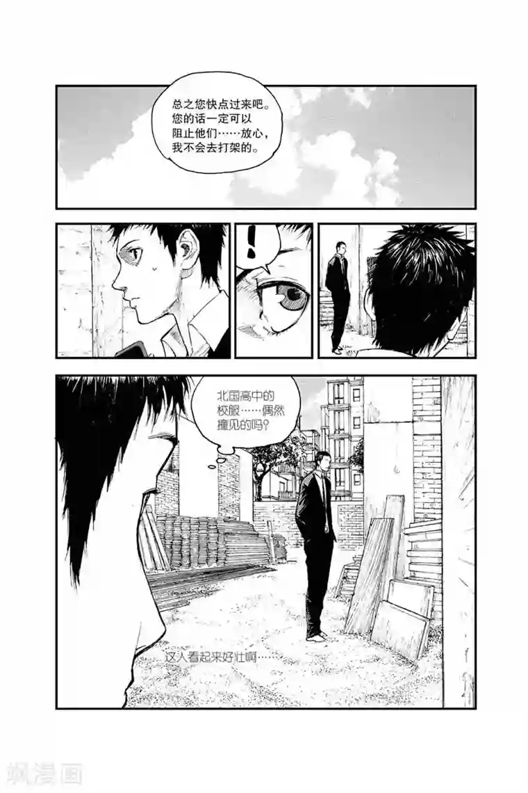 飞篮 FLYING ERA第22话 暗处