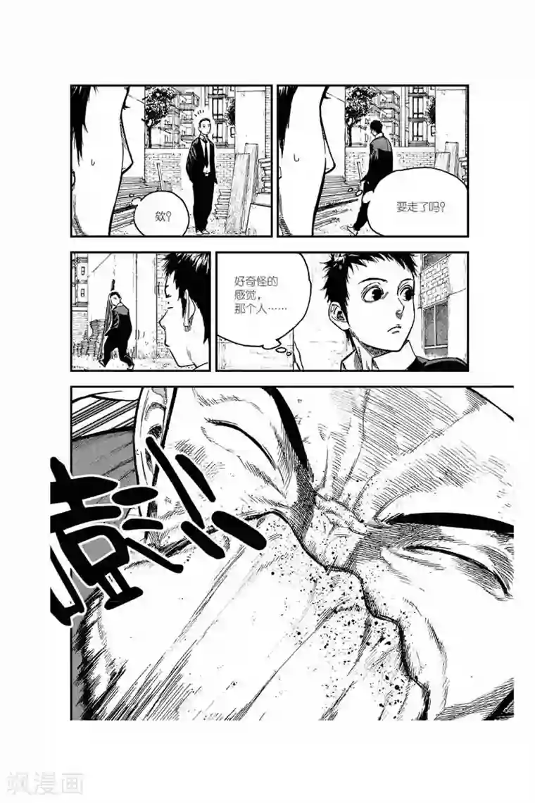 飞篮 FLYING ERA第22话 暗处