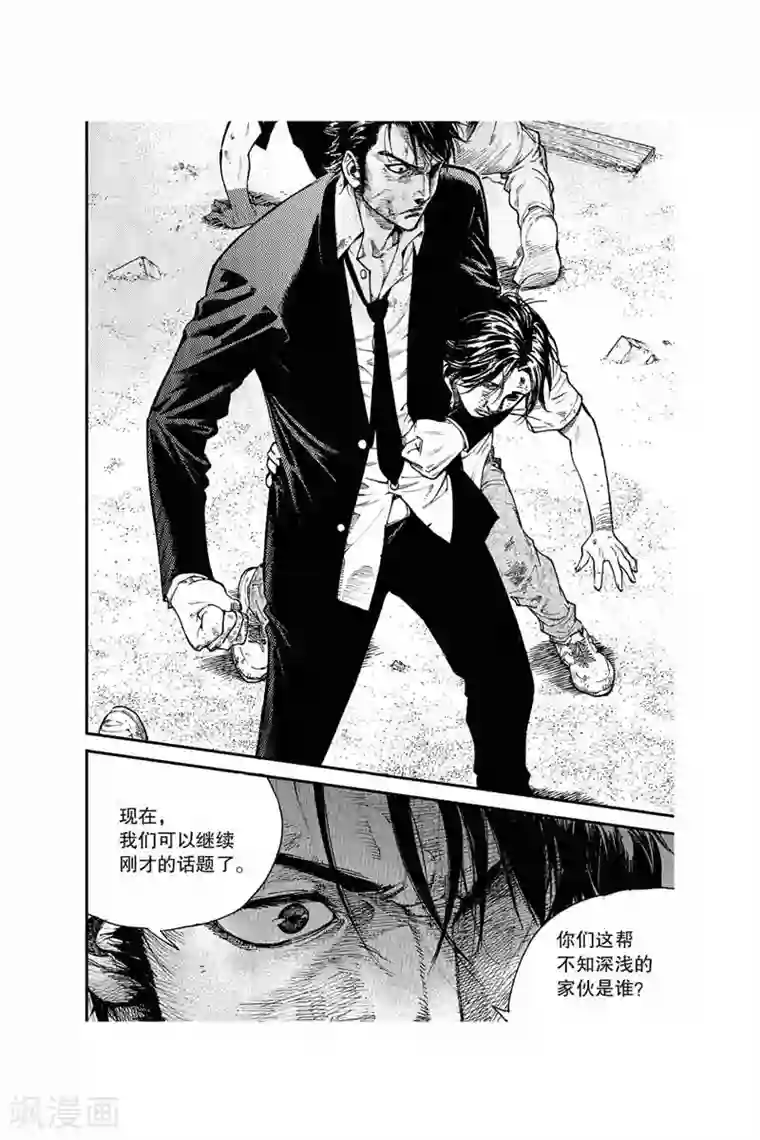 飞篮 FLYING ERA第22话 暗处