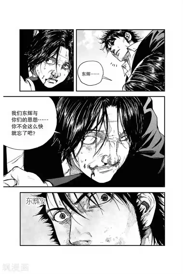 飞篮 FLYING ERA第22话 暗处